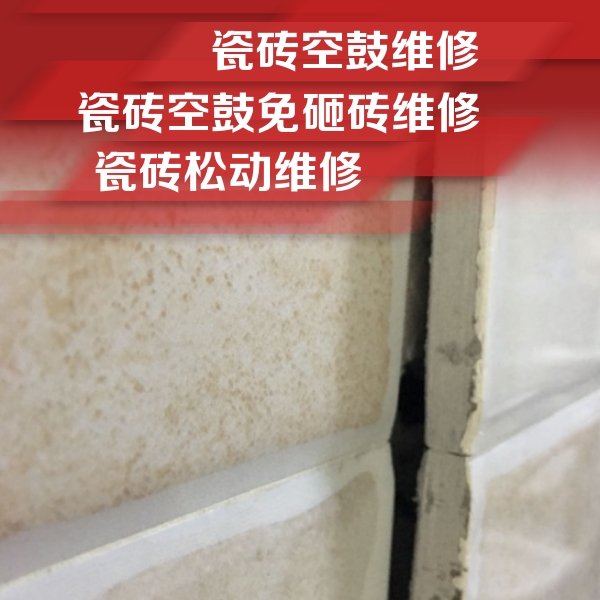 通海瓷砖空鼓维修公司分享瓷砖胶薄贴法的具体操作步骤